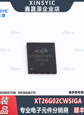 原装 XT26G02CWSIGA 封装 WSON-8 2Gbit NAND FLASH 存储器芯片