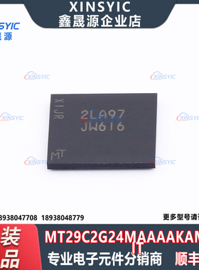 原装 MT29C2G24MAAAAKAMD-5 IT 封装 VFBGA-130 多芯片封装存储器