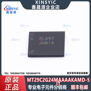 原装 MT29C2G24MAAAAKAMD-5 IT 封装 VFBGA-130 多芯片封装存储器