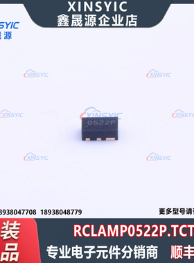 原装 RCLAMP0522P.TCT 封装 SLP1610-4 5V 15V TVS瞬态抑制二极管