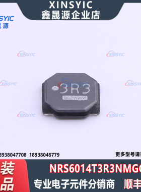 原装 NRS6014T3R3NMGG 封装 SMD,6x6mm 3.3uH ±30% 功率电感