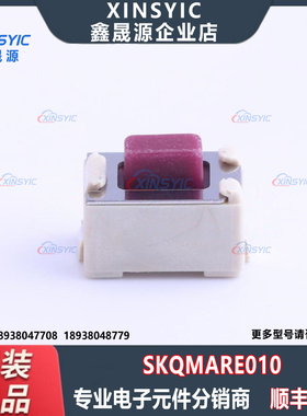 原装 SKQMARE010 SMD,6x3.5mm 单刀单掷-常开 矩形按钮 轻触开关