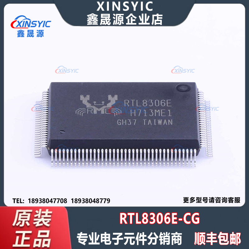 全新原装 RTL8306E-CG 封装 PQFP-128(14x20) 以太网交换机芯片