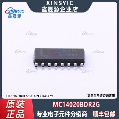 全新原装 MC14020BDR2G 封装 SOIC-16  2分频 计数器/分频器芯片