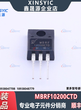 全新原装 MBRF10200CTD 封装ITO-220AB-3 1对共阴极 肖特基二极管