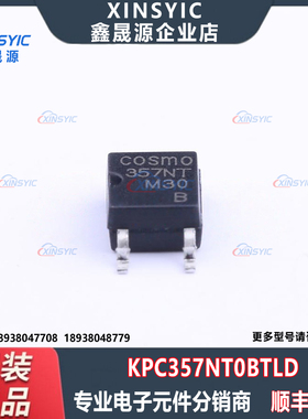 全新原装 KPC357NT0BTLD 封装 SMD-4P 光电三极管 晶体管输出光耦