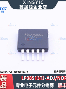 原装 LP38513TJ-ADJ/NOPB 封装 TO-263-5 线性稳压器(LDO)芯片