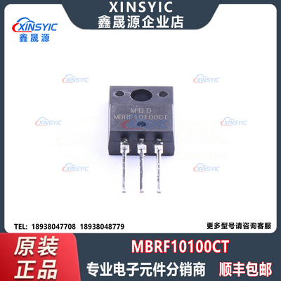 全新原装 MBRF10100CT 封装 ITO-220AB-3 1对共阴极 肖特基二极管