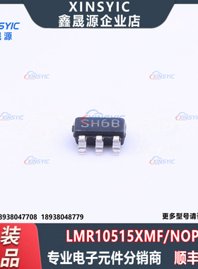 原装 LMR10515XMF/NOPB 封装 SOT-23-5 丝印SH6B DC-DC电源芯片