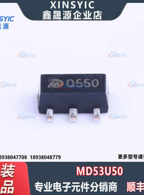 原装 MD53U50 封装 SOT-89 固定 10V 5V 线性稳压器(LDO)芯片