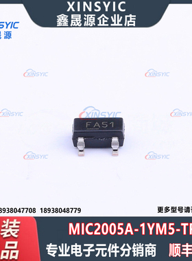 原装 MIC2005A-1YM5-TR 封装 SOT-23-5 丝印FA51 功率电子开关