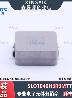 原装 SLO1040H3R3MTT 封装 SMD,10.8x10mm 3.3uH ±20% 功率电感