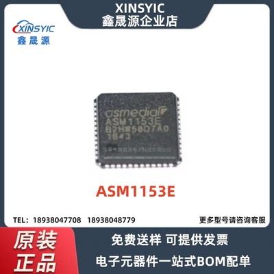 全新原装ASM1153E 贴片QFN-48 6Gbps超高速USB转SATA桥接IC芯片
