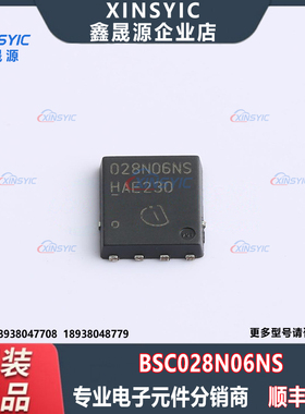 原装 BSC028N06NS 封装 TDSON-8(5x6) 1个N沟道 场效应管(MOSFET)