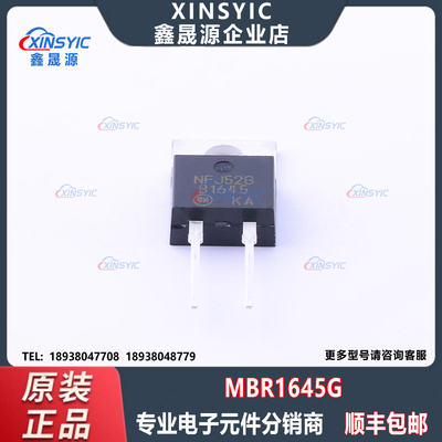 全新原装 MBR1645G 封装TO-220AC-2 肖特基二极管 电子元器件配单