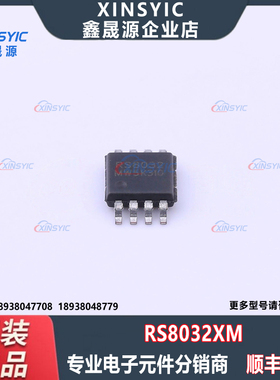 全新原装 RS8032XM 封装 MSOP-8 运算放大器芯片 电子元器件配单
