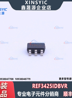 全新原装 REF3425IDBVR 封装 SOT-23-6 固定 电压基准芯片