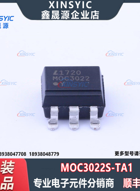 全新原装 MOC3022S-TA1 封装 SMD-6P 双向 可控硅输出光耦