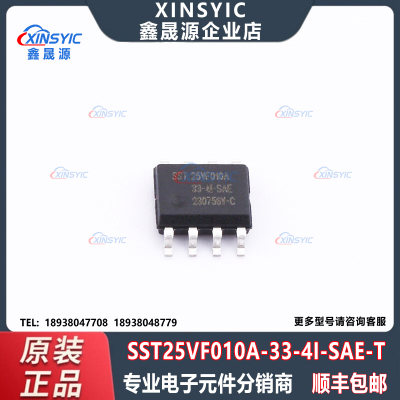 原装 SST25VF010A-33-4I-SAE-T 封装 SOIC-8 NOR FLASH存储器芯片