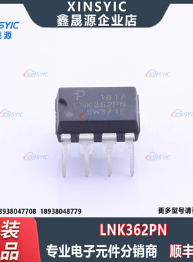 全新原装 LNK362PN 封装 DIP-8B AC-DC控制器和稳压器芯片