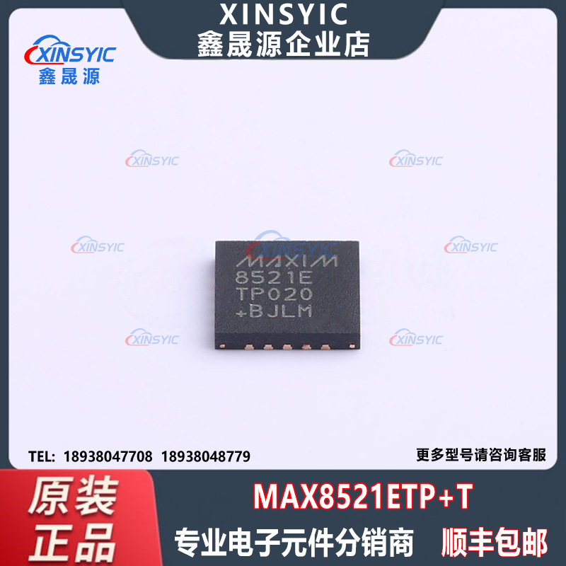 原装 MAX8521ETP+T 封装 QFN-20-EP(5x5) 专业电源管理(PMIC)芯片