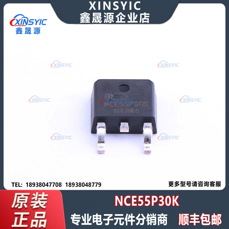 全新原装 NCE55P30K 封装 TO-252-2L 1个P沟道 场效应管(MOSFET)