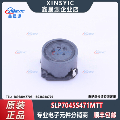 原装 SLP7045S471MTT 封装 SMD,7x7mm 470uH ±20% 功率电感