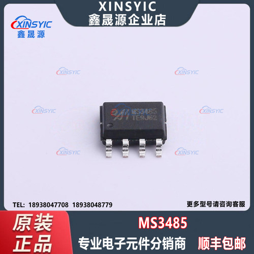 全新原装 MS3485 封装 SOP-8 收发器 RS-485/RS-422芯片
