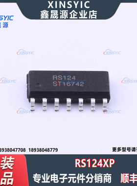 全新原装 RS124XP 封装 SOIC-14 四路运算放大器芯片 电子元器件