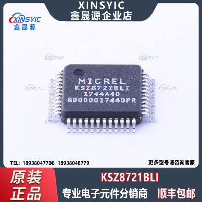 全新原装 KSZ8721BLI 封装 LQFP-48(7x7) 以太网收发器芯片