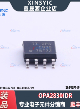 全新原装 OPA2830IDR 封装 SOIC-8 贴片 双路 运算放大器芯片
