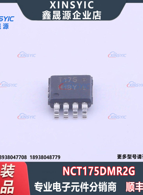 全新原装 NCT175DMR2G 封装 MSOP-8 温度传感器 电子元器件配单