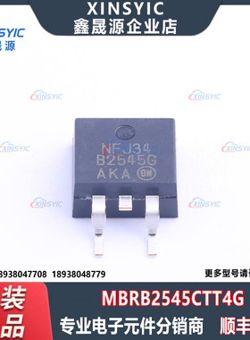 原装 MBRB2545CTT4G 封装 TO-263-2 开关二极管 电子元器件配单