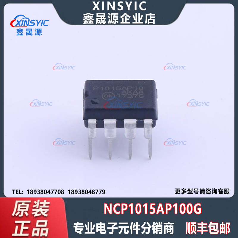 全新原装 NCP1015AP100G 封装 PDIP-7 直插  AC-DC控制器和稳压器