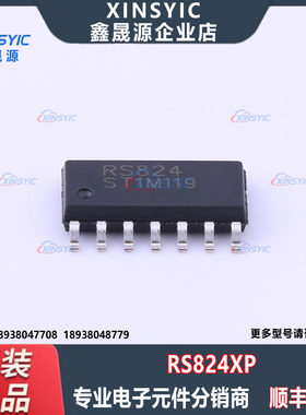 全新原装 RS824XP 封装 SOP-14 四路运算放大器芯片 电子元器件