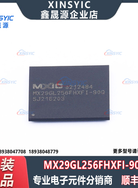 原装 MX29GL256FHXFI-90Q 封装 LFBGA-64 NOR FLASH 存储器芯片