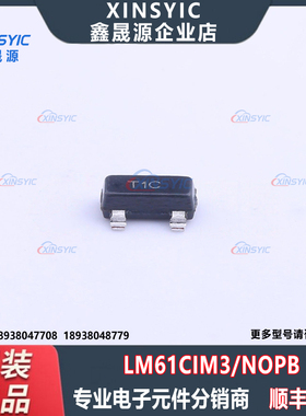 全新原装 LM61CIM3/NOPB 封装 SOT-23 丝印T1C  温度传感器