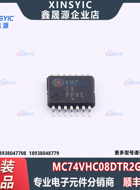 原装 MC74VHC08DTR2G 封装 TSSOP-14 逻辑门芯片 电子元器件配单