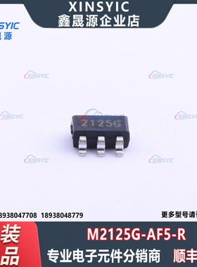全新原装 M2125G-AF5-R 封装 SOT-25 单路 运算放大器芯片