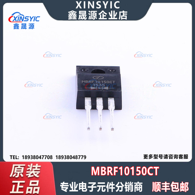 全新原装 MBRF10150CT 封装 ITO-220AB-3 肖特基二极管