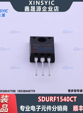 原装 SDURF1540CT 封装 ITO-220AB-3 快恢复/高效率二极管