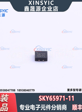 全新原装 SKY65971-11 封装 QFN-6-EP(1.5x1.5) 射频低噪声放大器