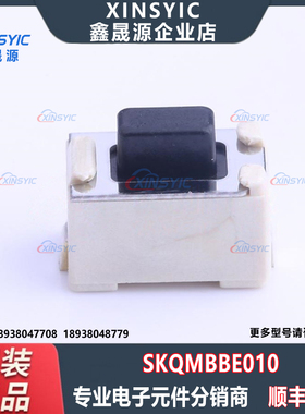 原装 SKQMBBE010 SMD,6x3.5mm 单刀单掷-常开 矩形按钮 轻触开关