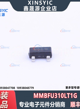 全新原装 MMBFU310LT1G 封装 SOT-23 N沟道 结型场效应管(JFET)