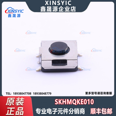 原装 SKHMQKE010 SMD-4P,6.5x6.2mm 单刀单掷-常开 1N 轻触开关
