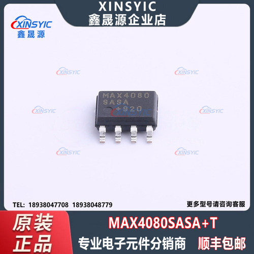 全新原装 MAX4080SASA+T 封装 SOIC-8 单路电流感应放大器芯片