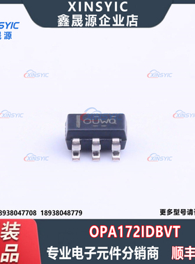 原装 OPA172IDBVT 封装 SOT-23-5 丝印OUWQ 运算放大器IC芯片