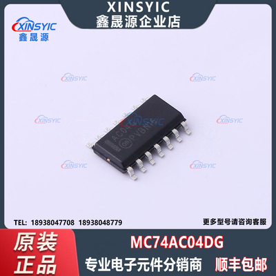 全新原装 MC74AC04DG 封装 SOIC-14 反相器芯片 电子元器件配单