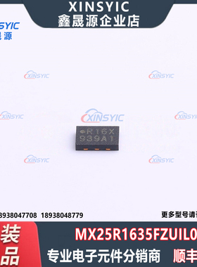 全新原装 MX25R1635FZUIL0 封装 USON-8-EP(2x3) 存储器芯片