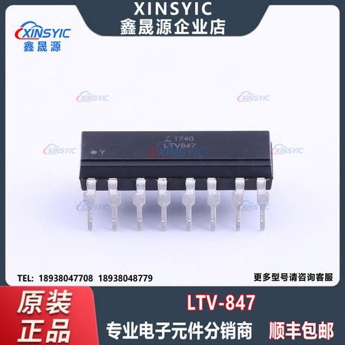 全新原装 LTV-847 封装 DIP-16 光电三极管 晶体管输出光耦